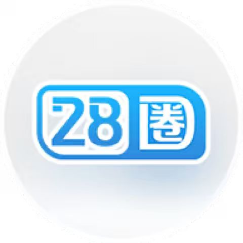 28圈